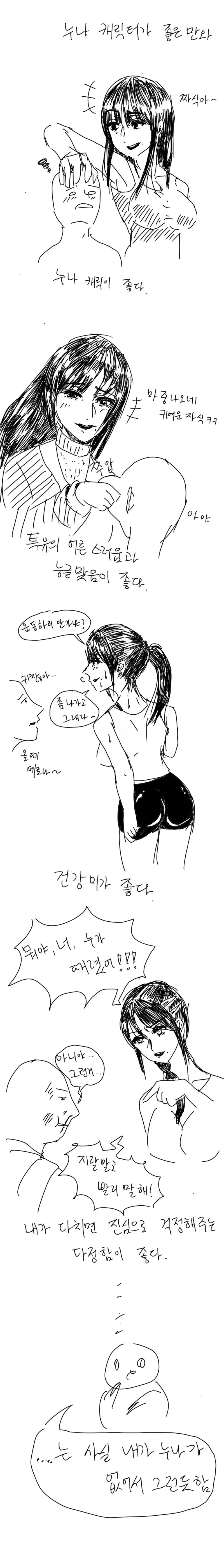 manga_467645_001.webp