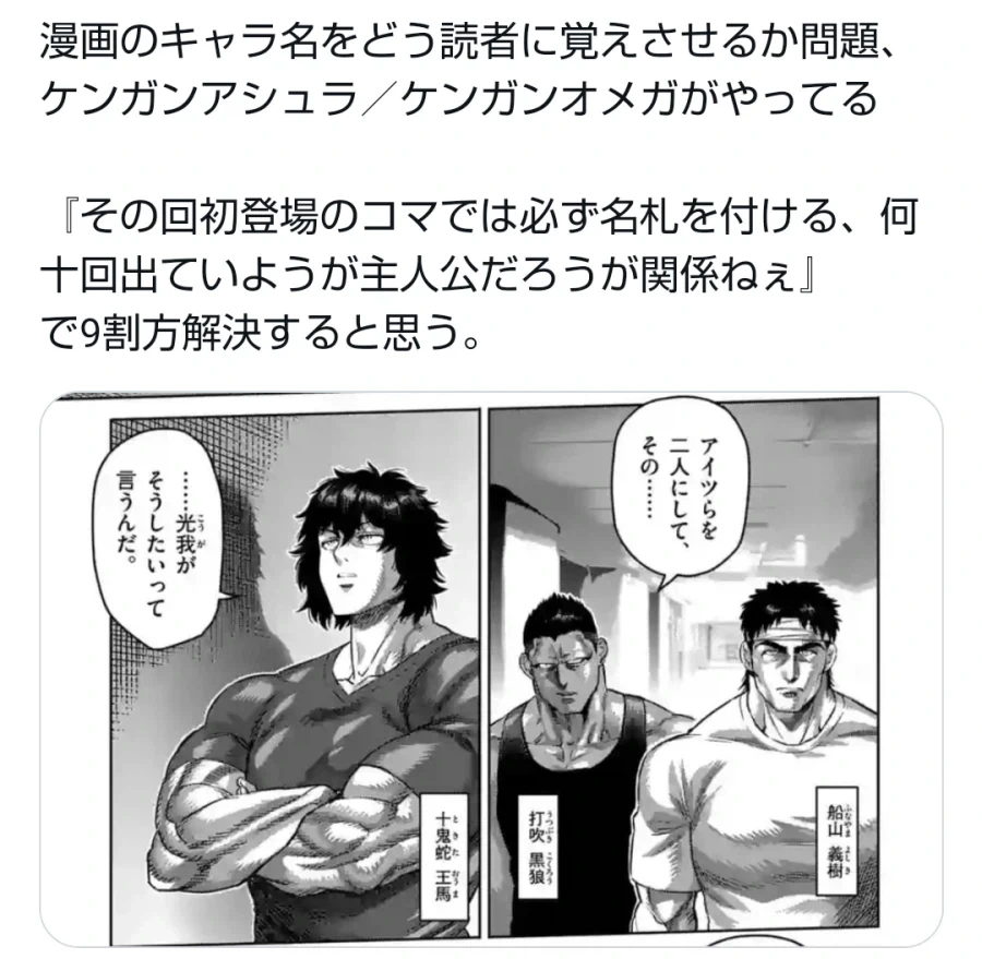 의외로 호불호 갈리는 만화에서 나오는 명찰_1.webp