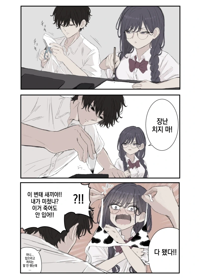 빛의 속도로 앞서가는 위원장 만화_1.webp