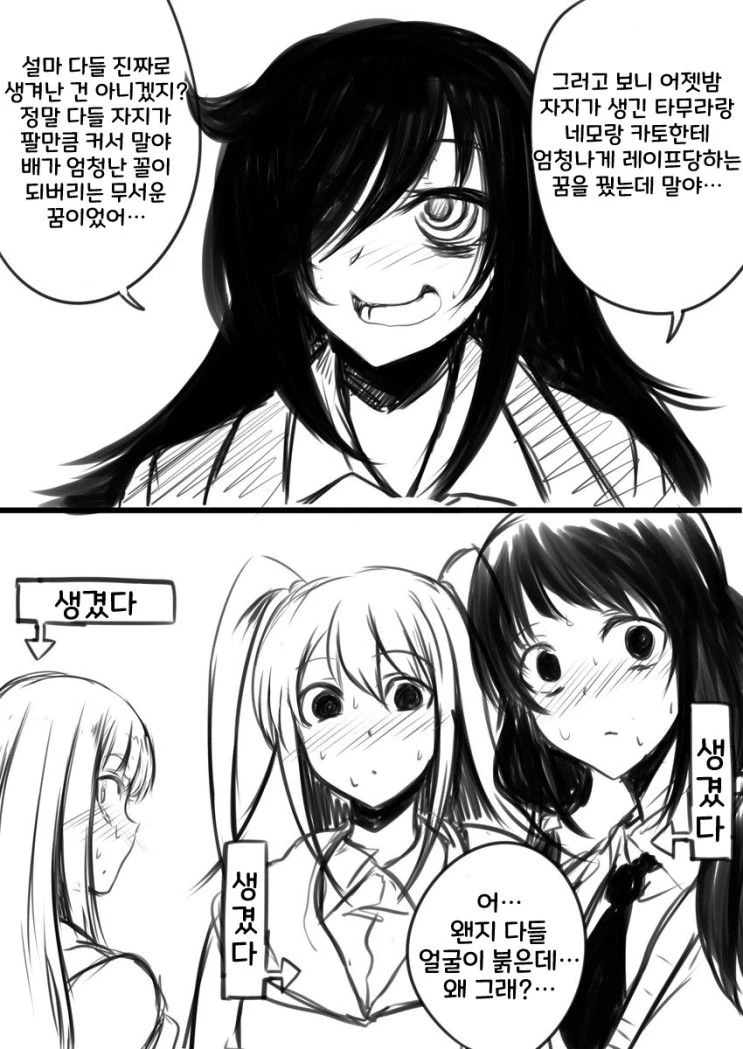 manga_812337_001.webp