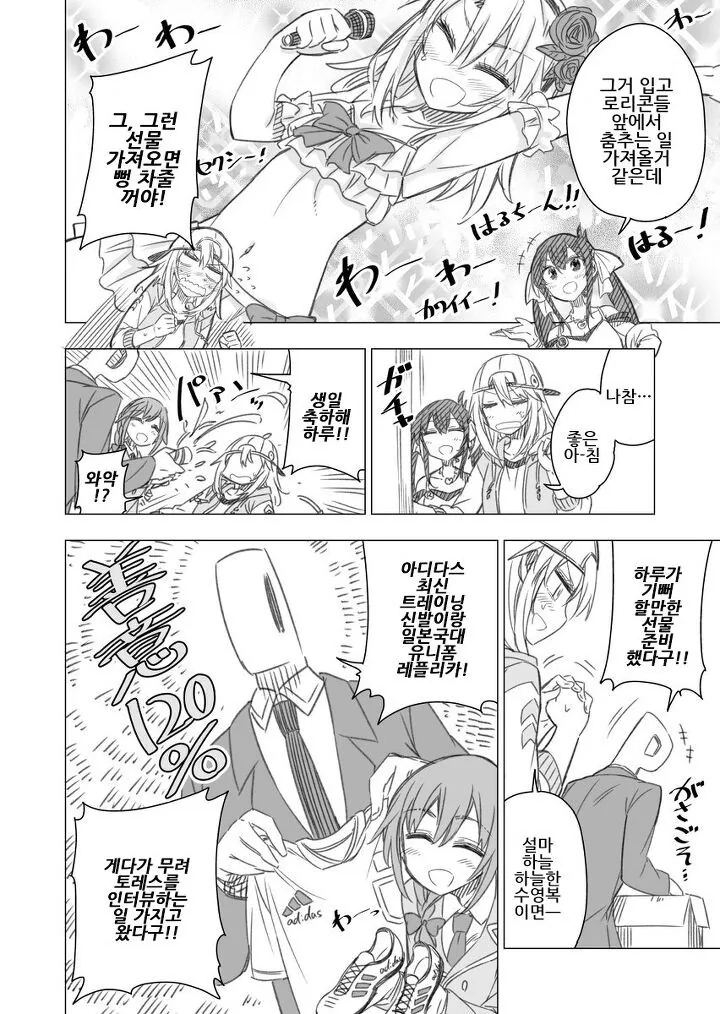 manga_1068873_003.webp