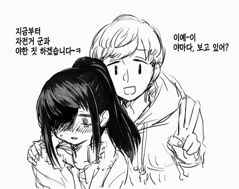 백합 커플에 난입을 하는 남자 이미지 3