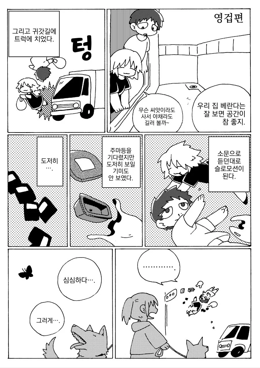 manga_1168068_001.webp