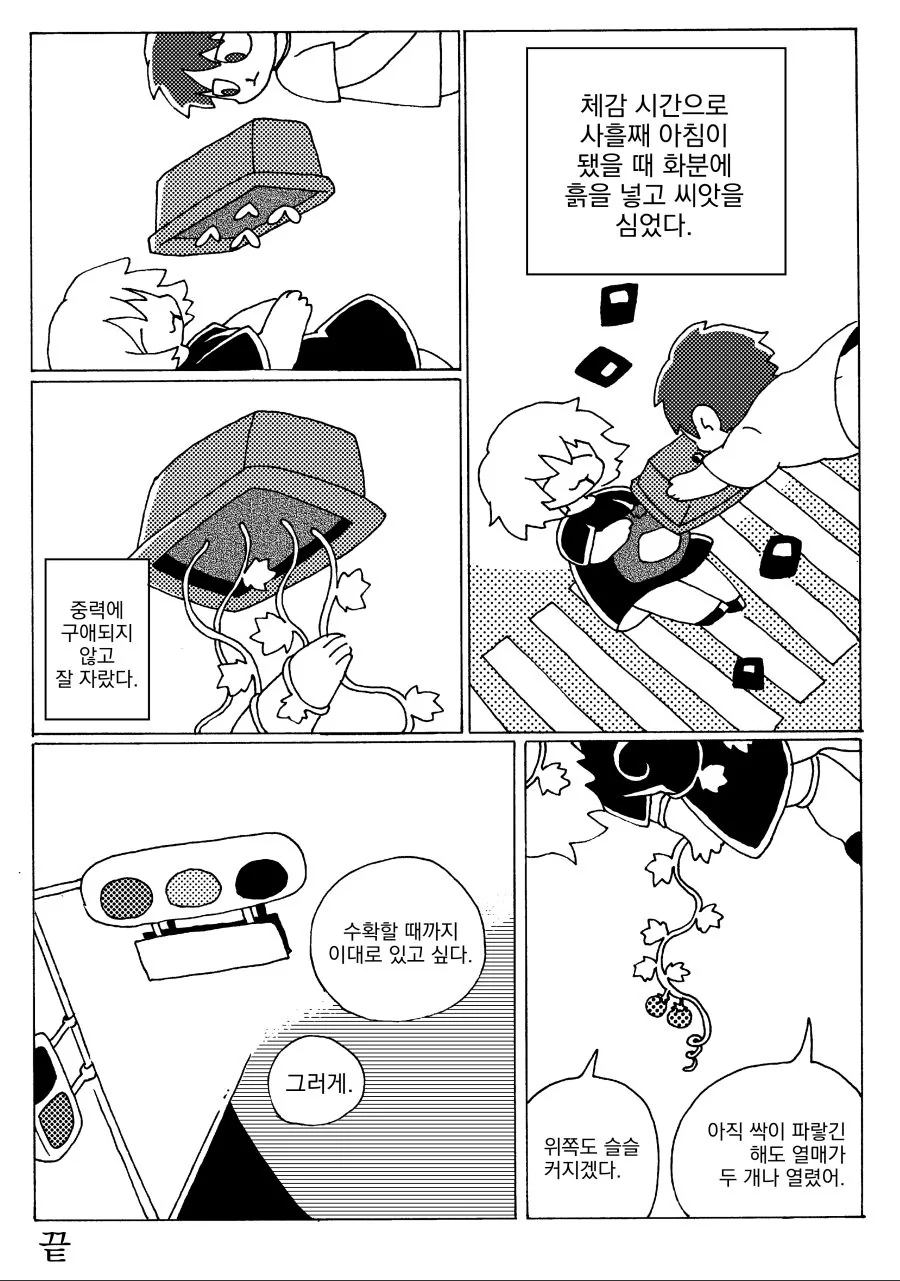 manga_1168068_002.webp