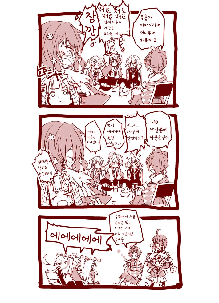 창녀촌 학습만화 이미지 17