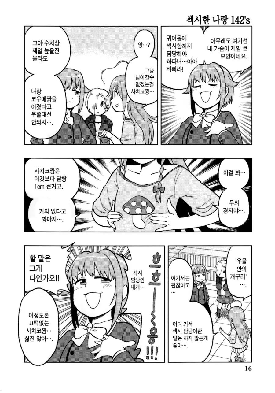 manga_1460153_001.webp