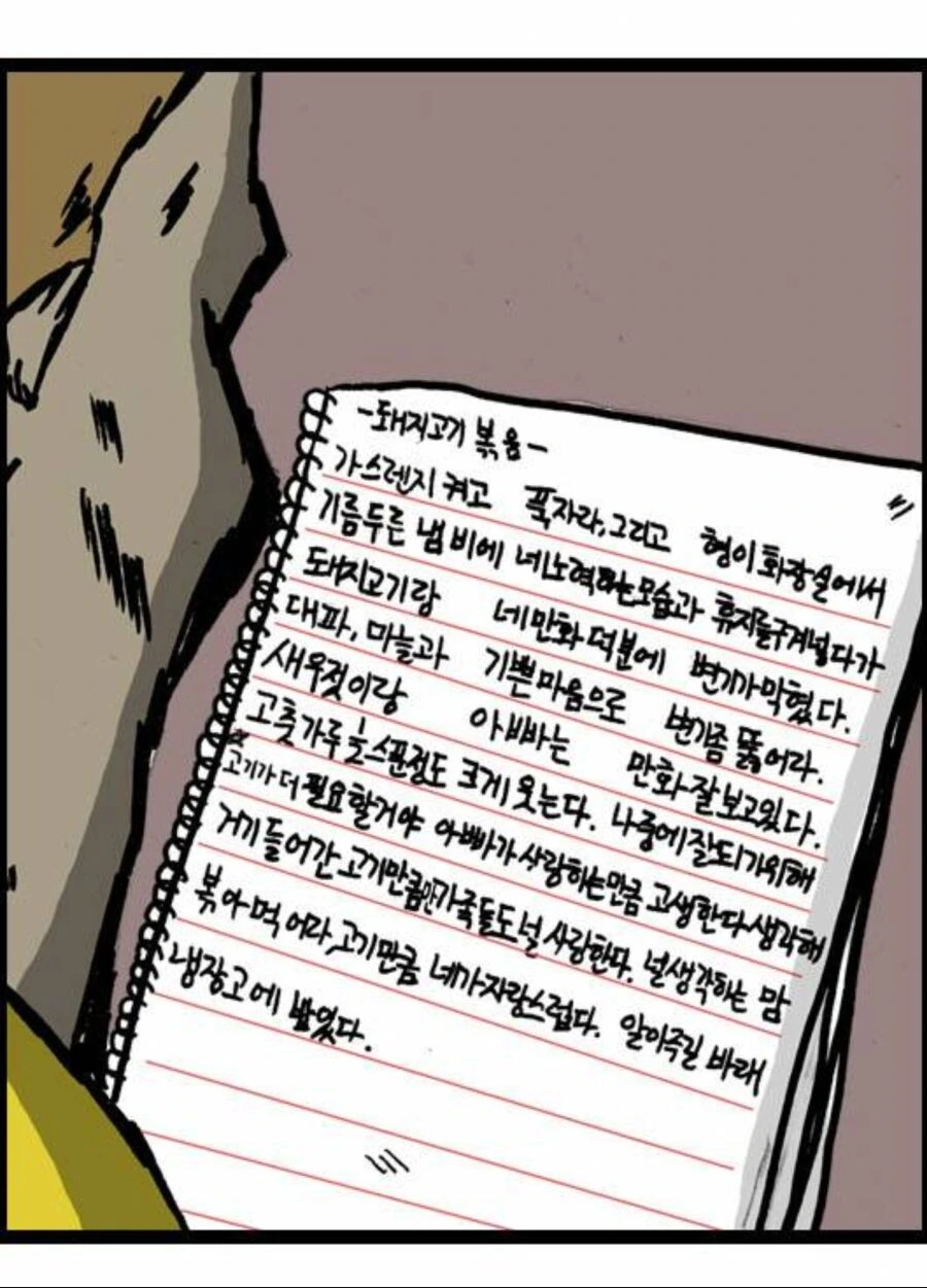 manga_1475040_002.webp