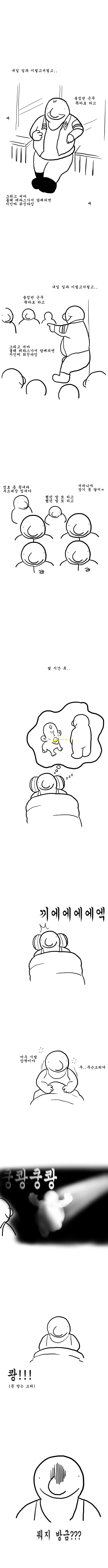 ToonPop - 짧은 웹코믹, 가볍게 한 편씩 대표 이미지
