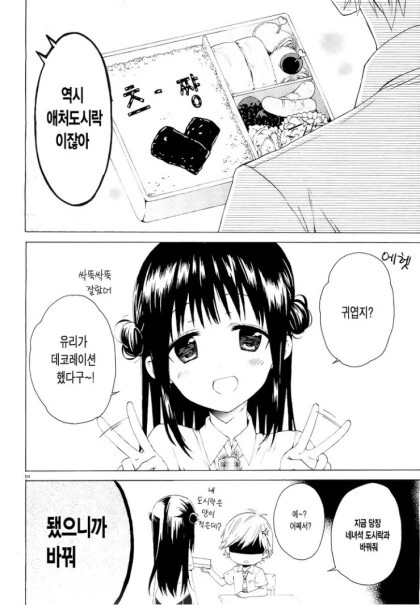 manga_1734011_028.webp