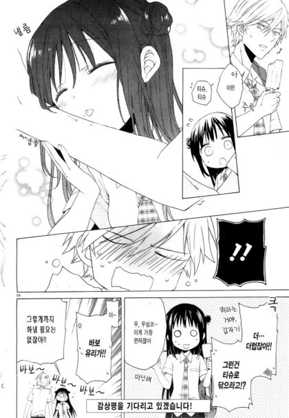 manga_1734011_032.webp