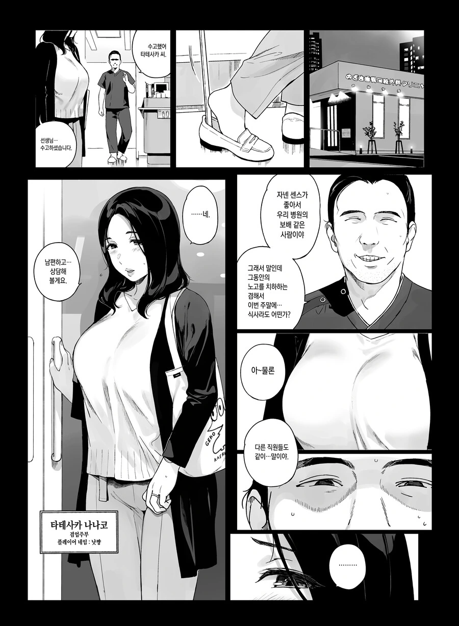 메스가키 아내 참교육.manhwa 이미지 3