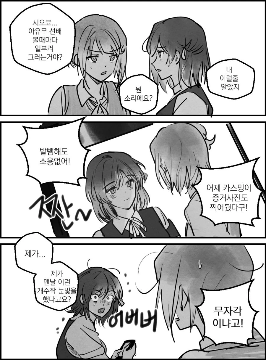 개수작눈빛01.jpg
