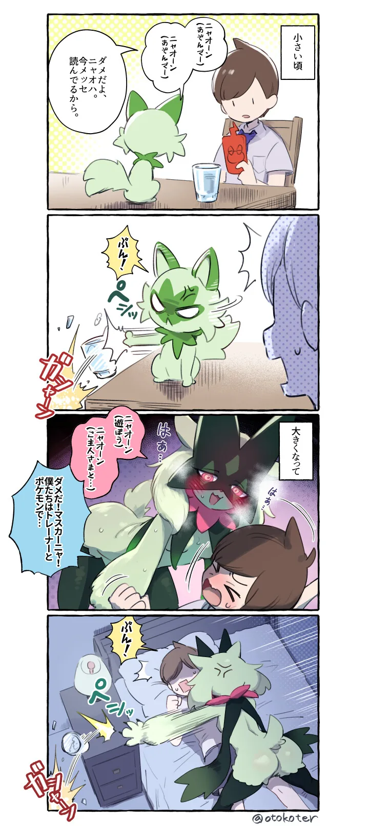 manga_1865741_001.webp