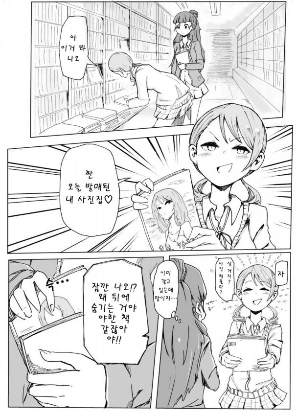 manga_187016_001.webp