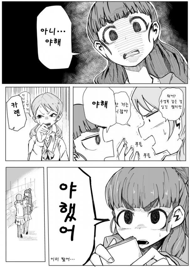 manga_187016_002.webp