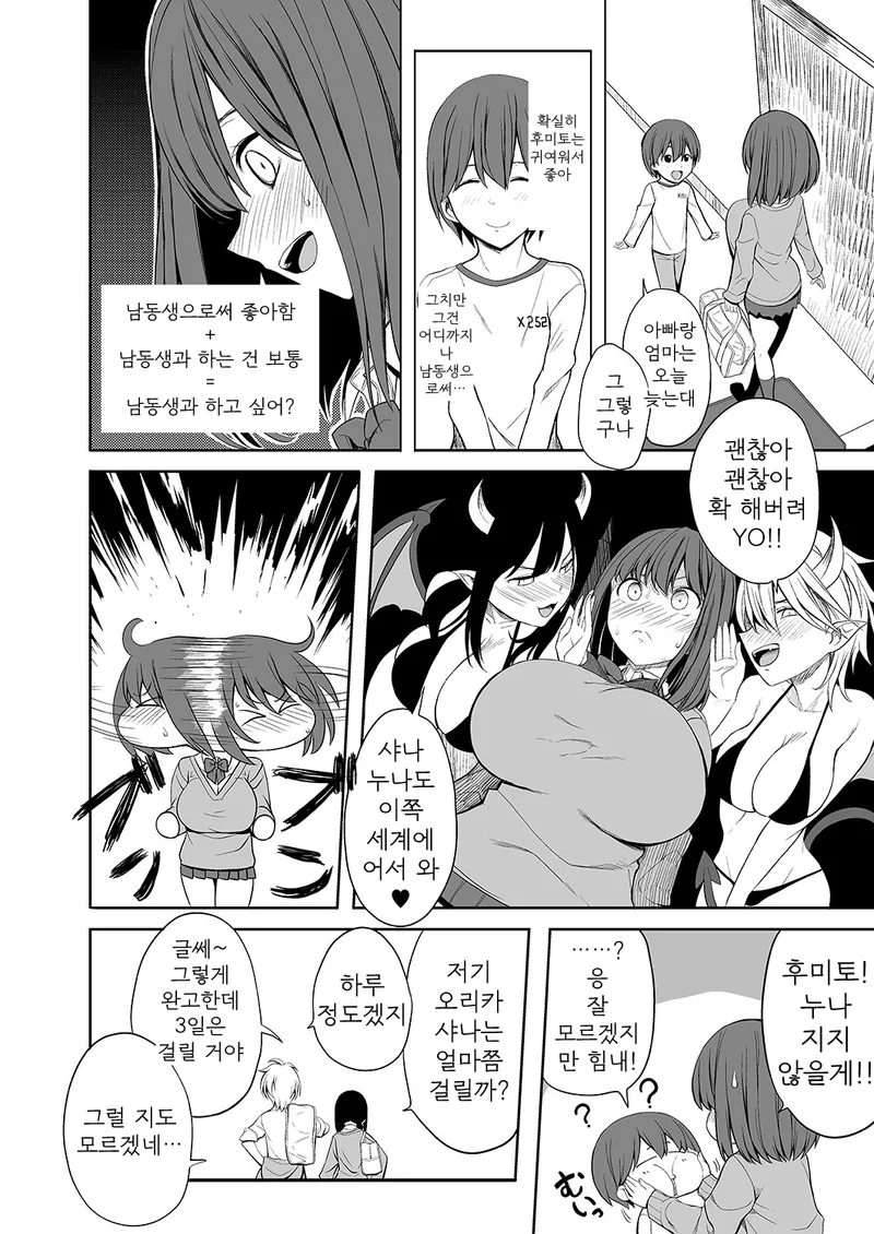 manga_1959701_004.webp