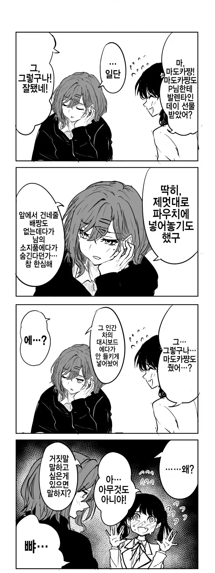 ToonPop - 짧은 웹코믹, 가볍게 한 편씩 대표 이미지