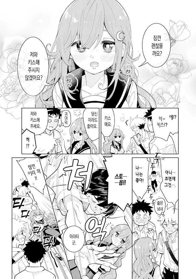 manga_2074863_001.webp