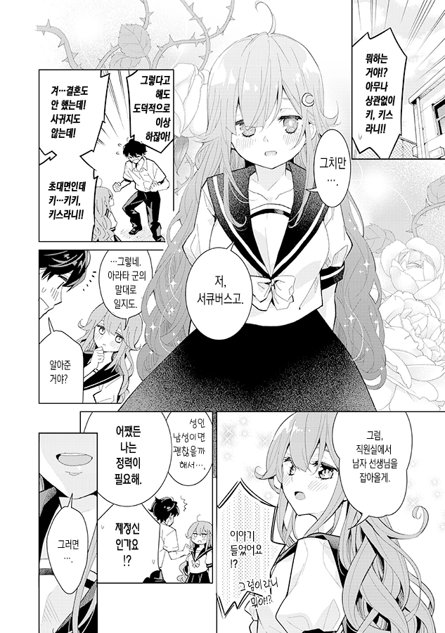 manga_2074863_002.webp