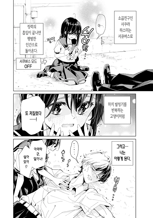 manga_2074863_004.webp