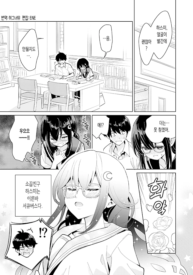 manga_2074863_005.webp