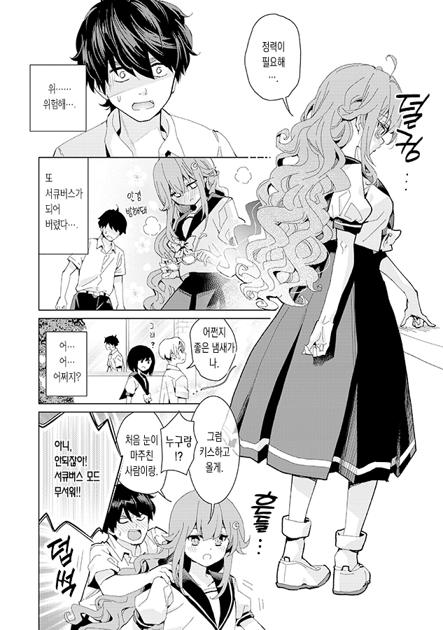 manga_2074863_006.webp