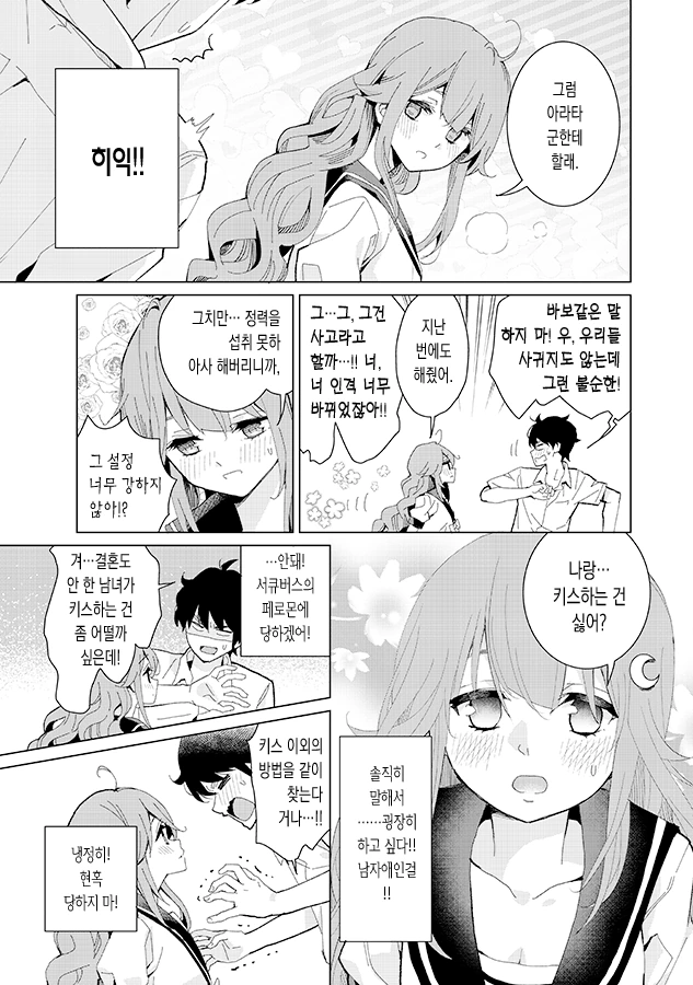 manga_2074863_007.webp