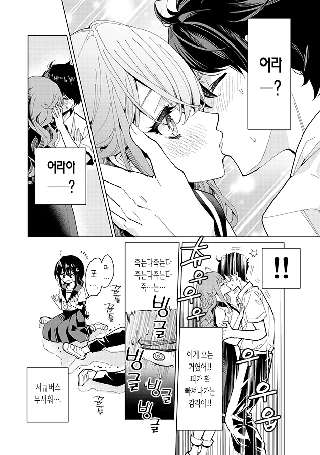 manga_2074863_008.webp