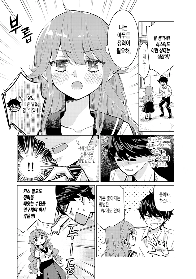 manga_2074863_010.webp