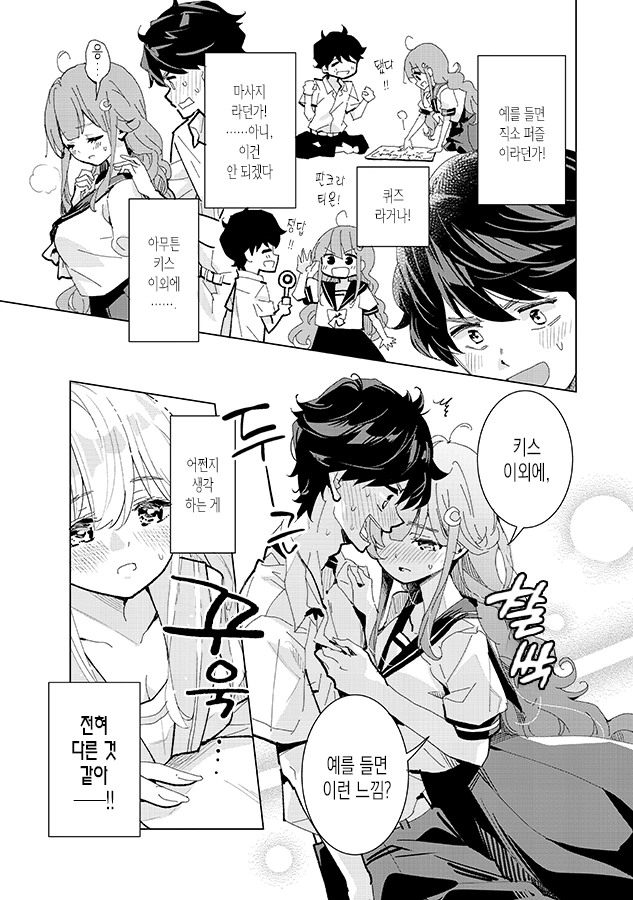 manga_2074863_011.webp