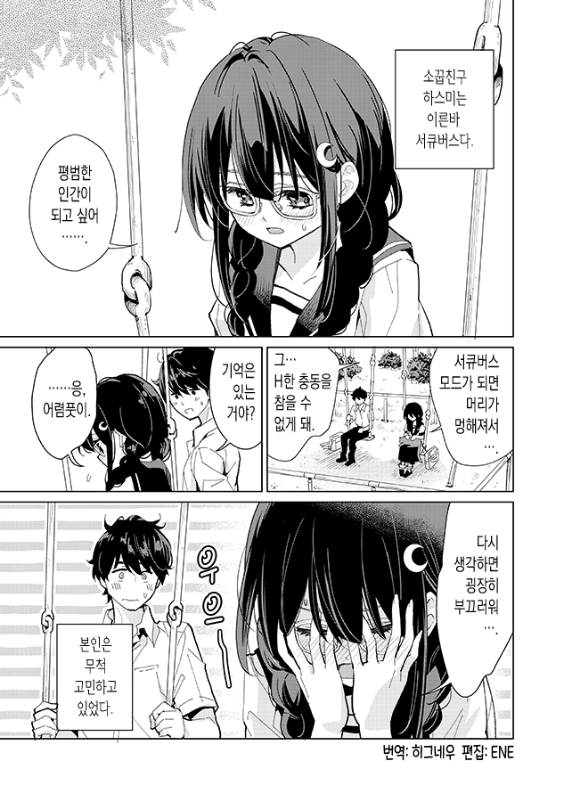 manga_2074863_013.webp