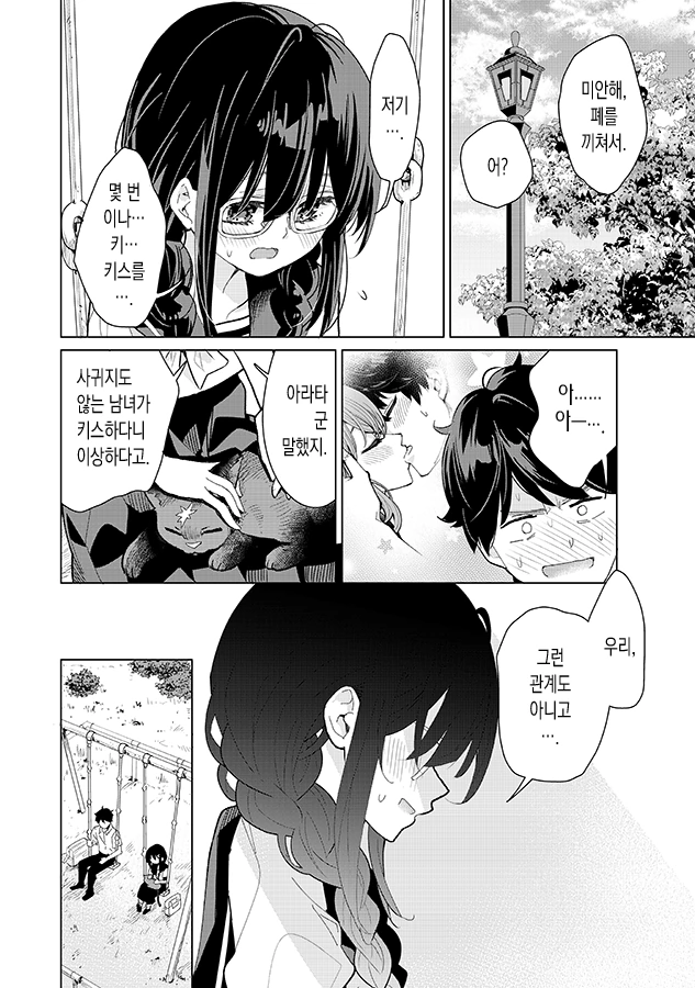 manga_2074863_014.webp