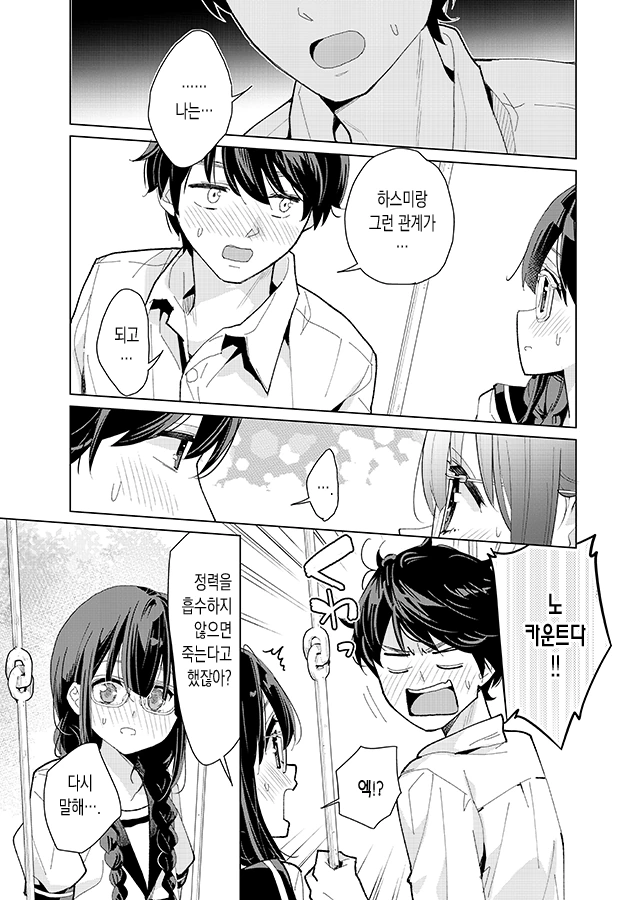 manga_2074863_015.webp