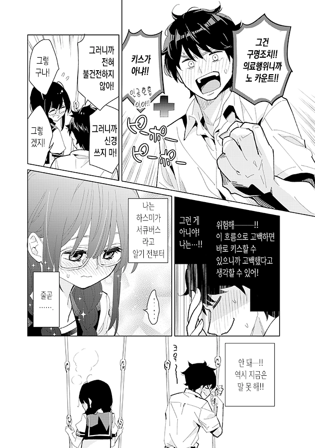manga_2074863_016.webp
