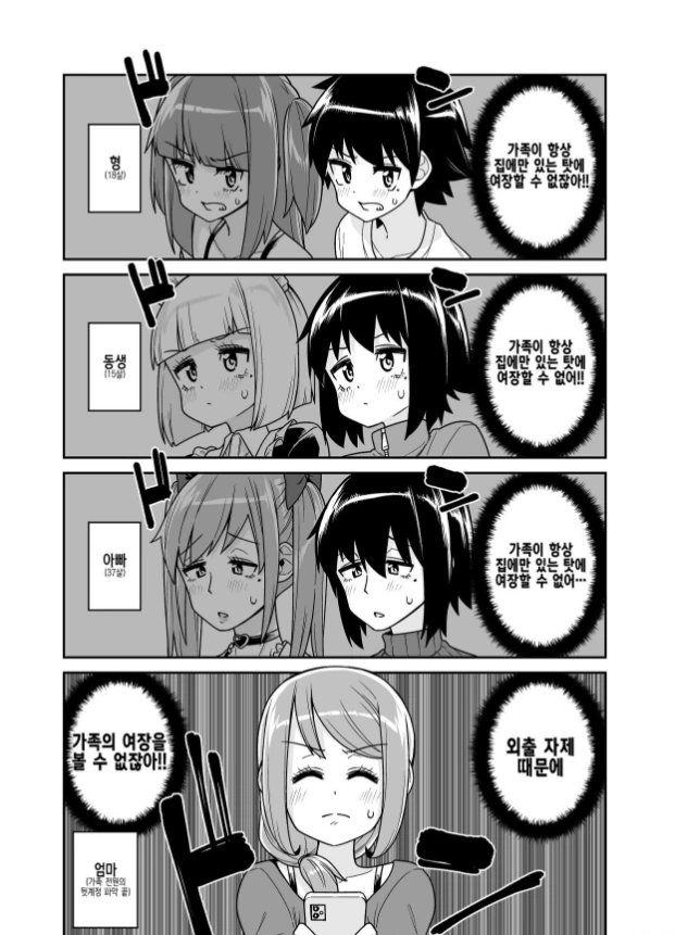여장, 번역) 4급 여장 면허 소지자.manga 이미지 12