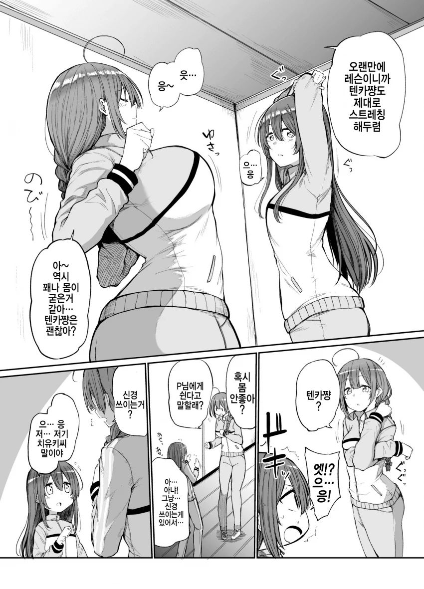 @) 부끄러움 마스터 마미미.manga 이미지 21