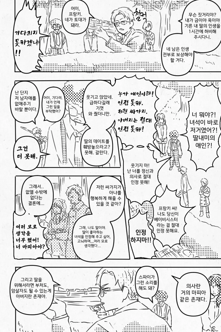 manga_2728080_002.webp