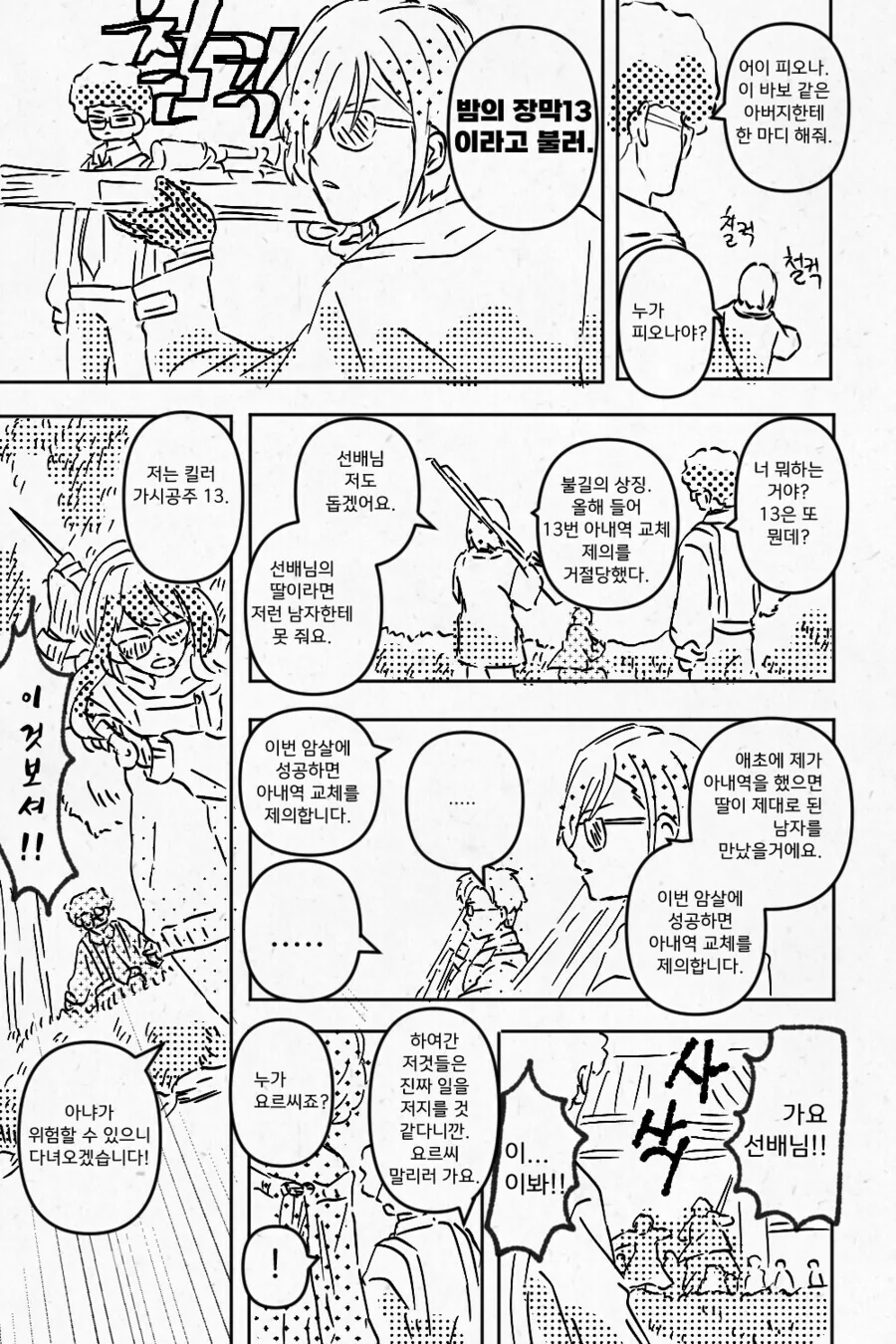 manga_2728080_003.webp