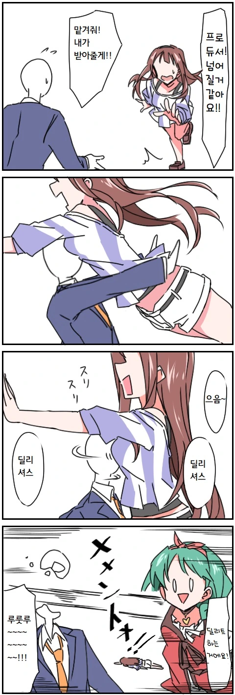 manga_2998181_001.webp