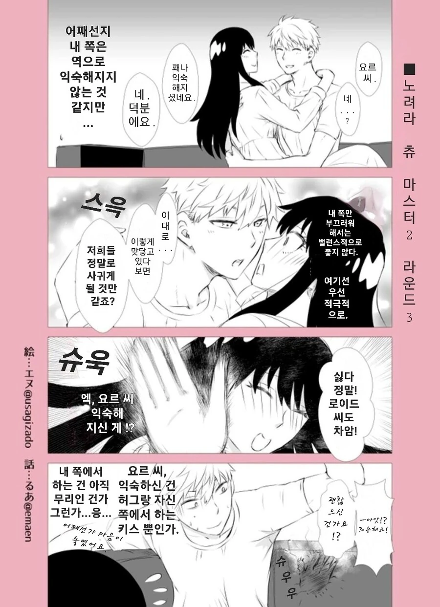 manga_3038343_003.webp