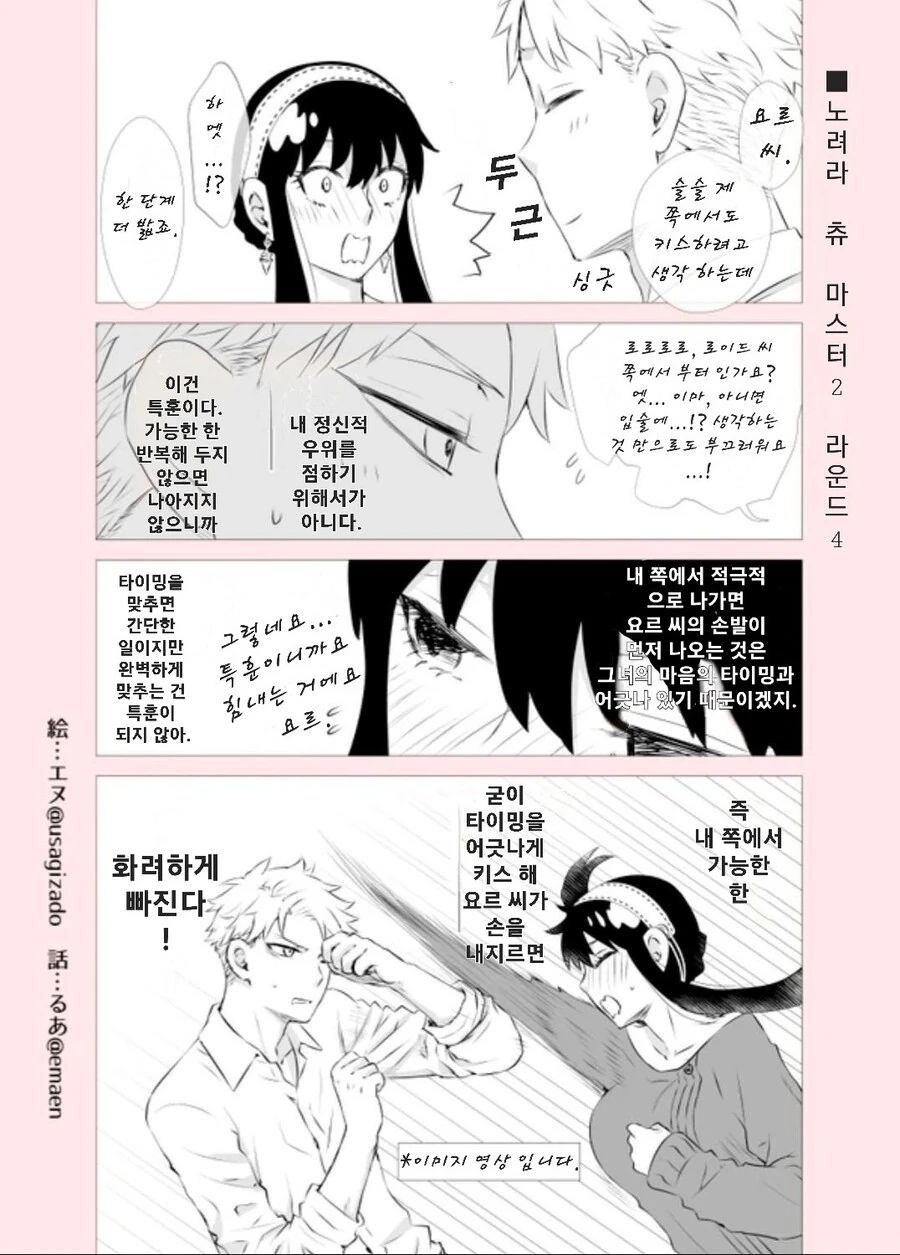 manga_3038343_004.webp