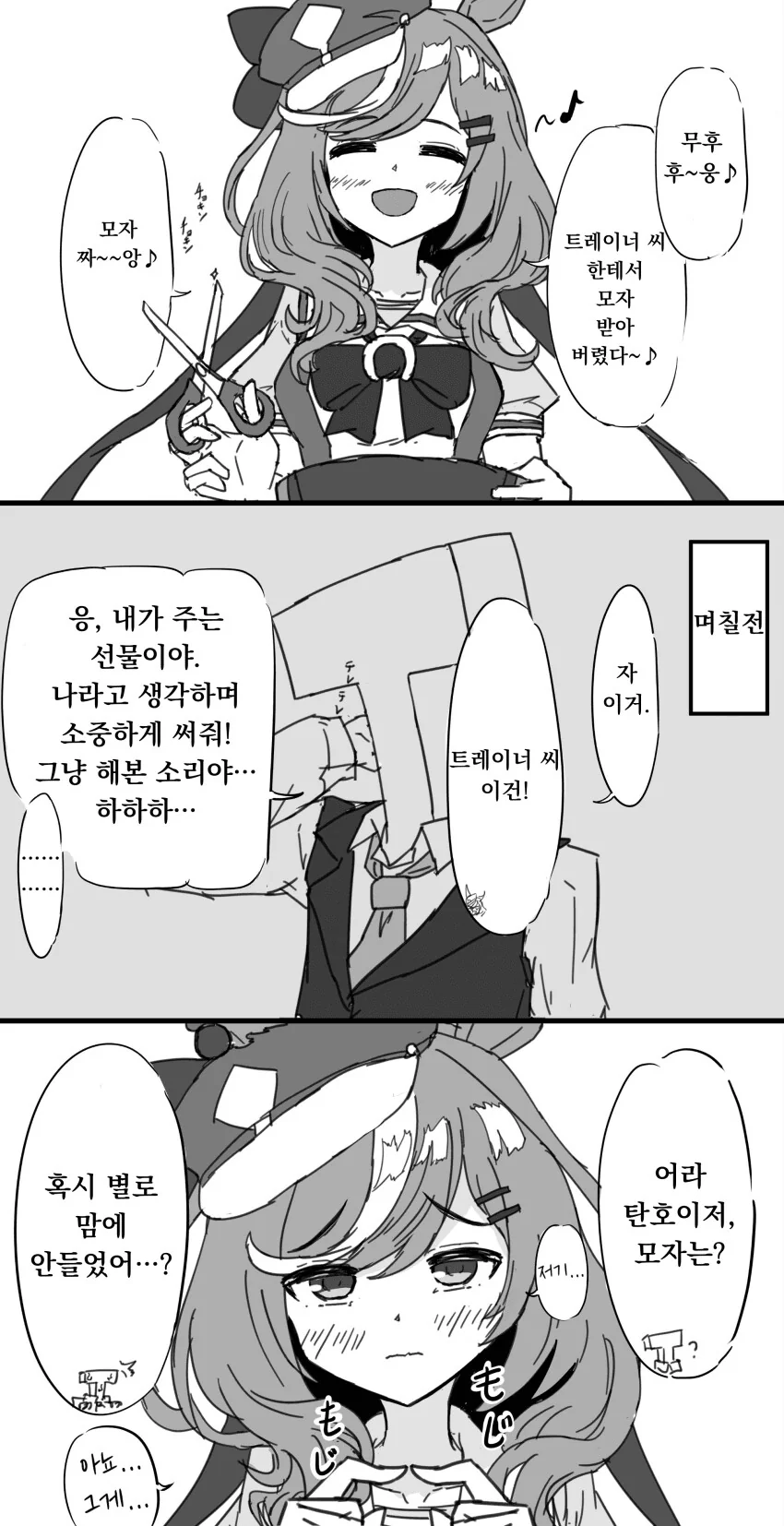 manga_3088496_001.webp