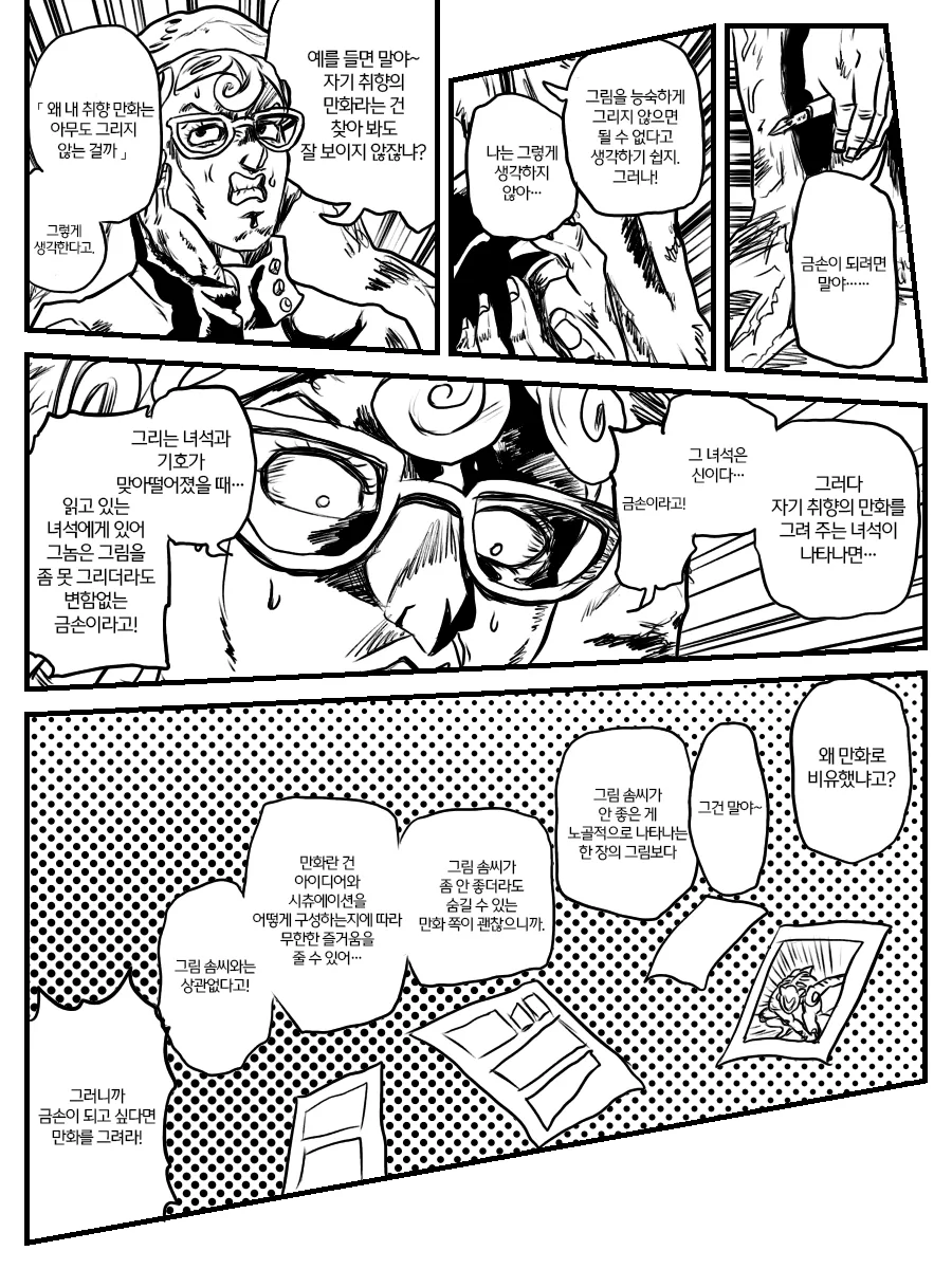manga_3140341_003.webp