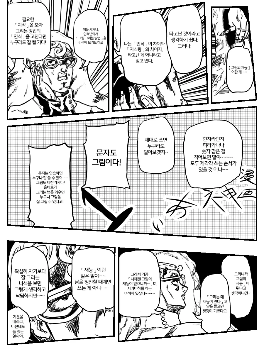 manga_3140341_005.webp