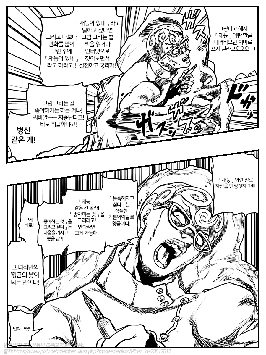 manga_3140341_006.webp