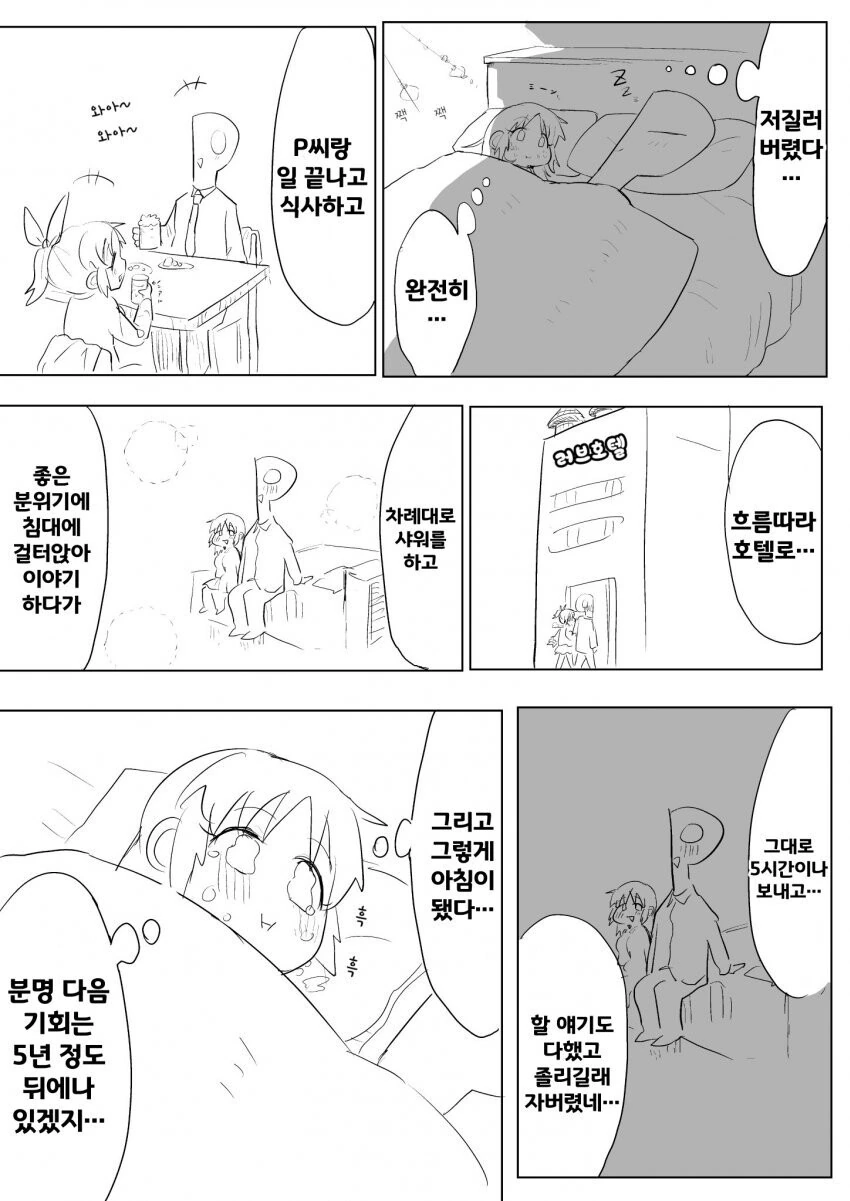 manga_3325757_001.webp
