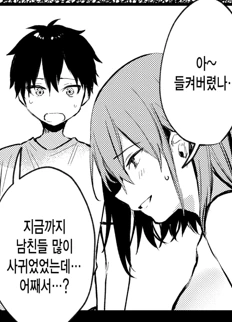 "누나 방금 나 불렀어?".manga 이미지 13
