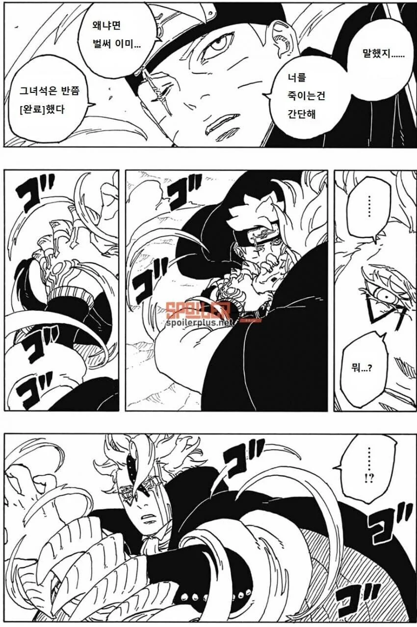 보루토) 새로운 나선환.jpg_5.jpg