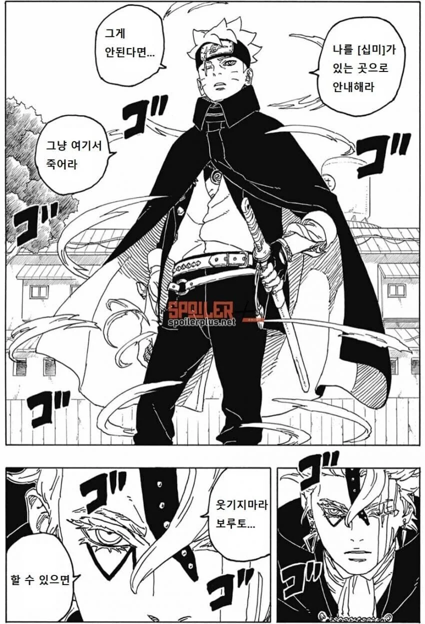 보루토) 새로운 나선환.jpg_7.jpg