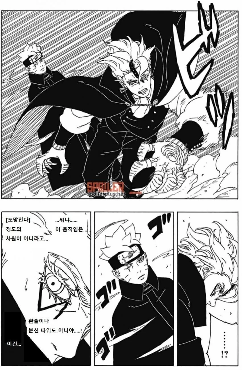 보루토) 새로운 나선환.jpg_10.jpg